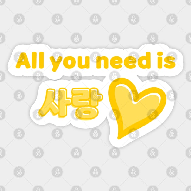 All you need is Sarang - Yellow Sticker by SalxSal